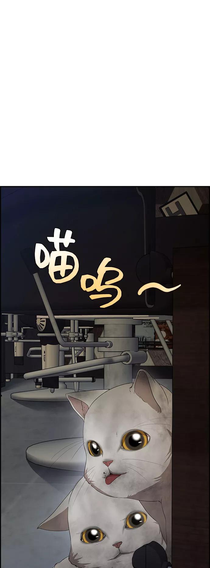 《藤壶》第29话 第81页