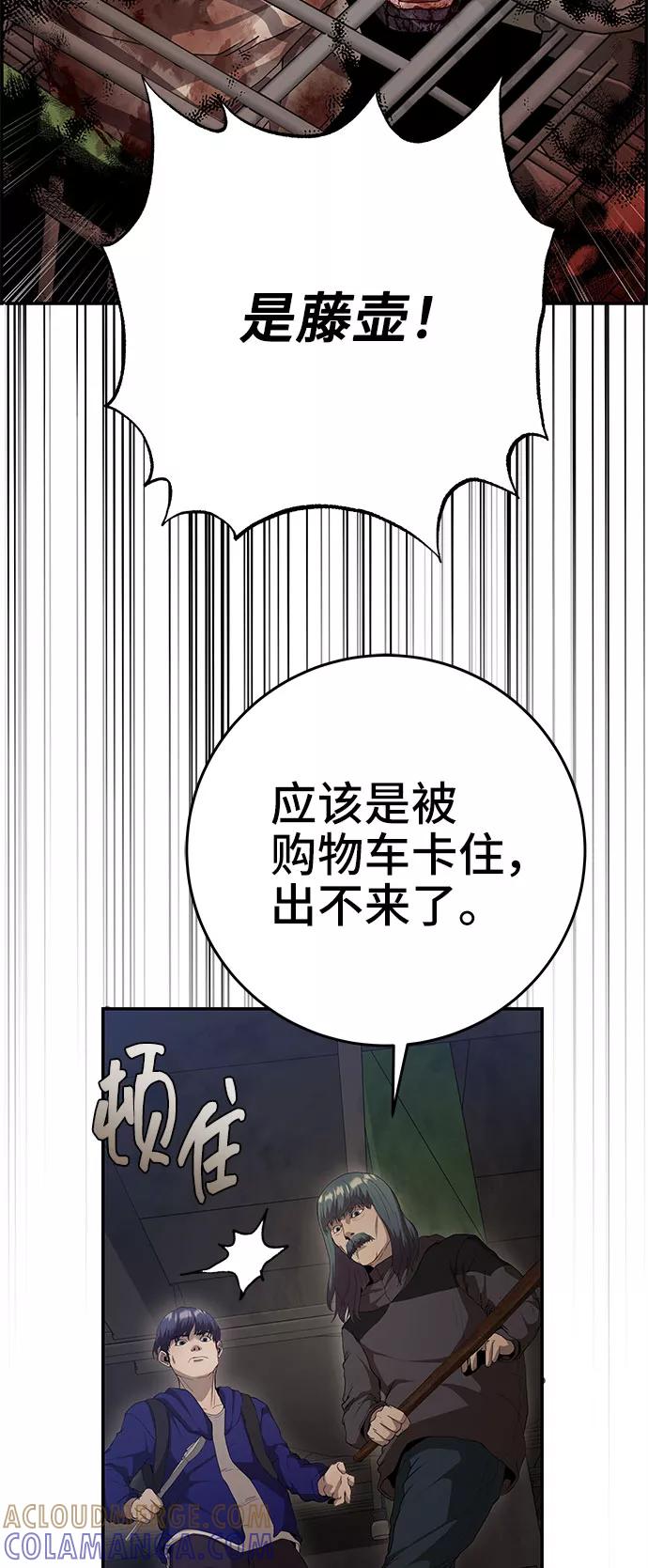 《藤壶》第29话 第40页