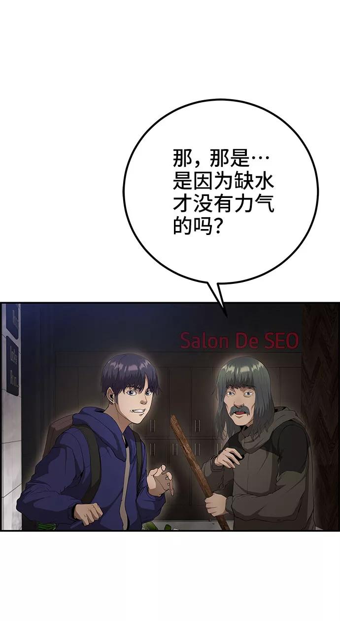 《藤壶》第29话 第59页