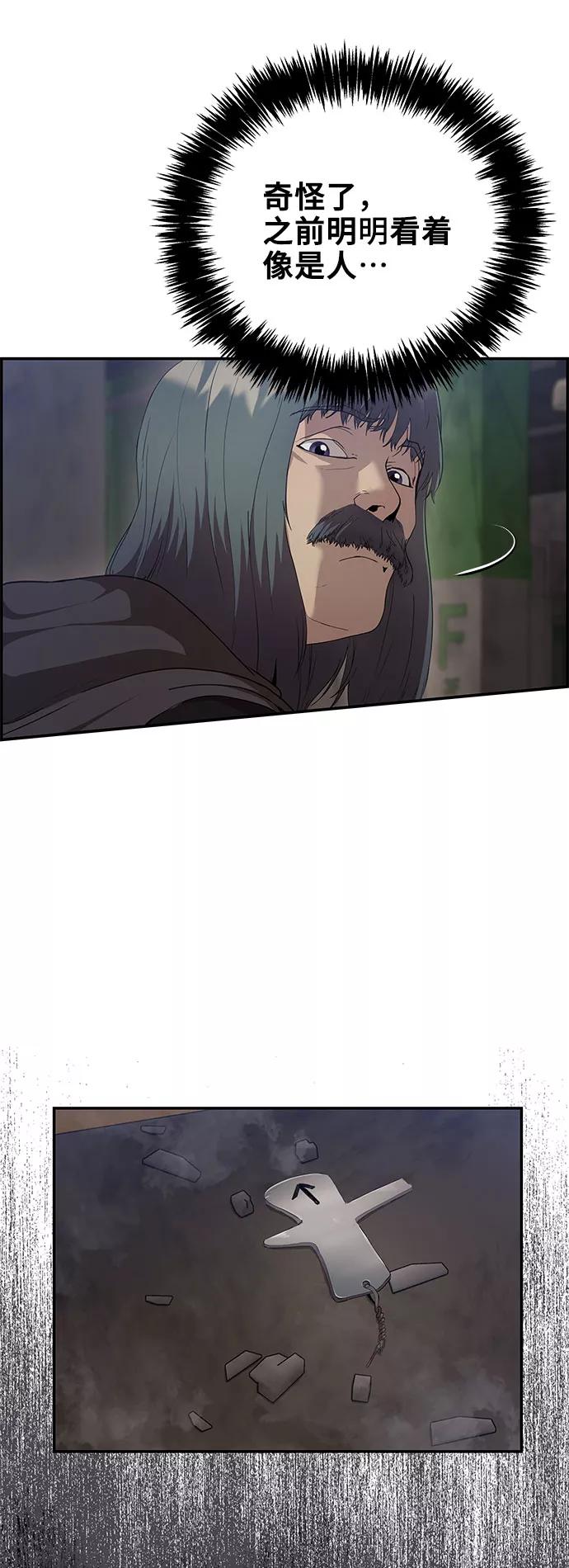 《藤壶》第29话 第44页