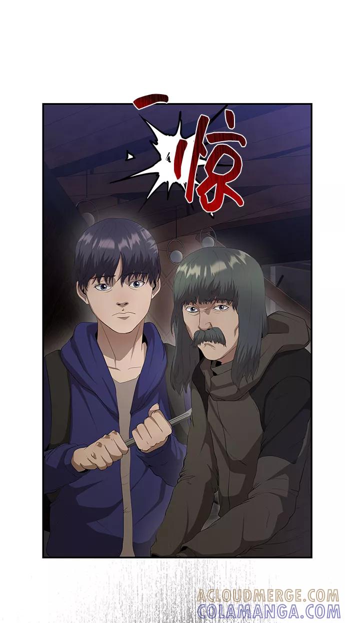 《藤壶》第29话 第55页