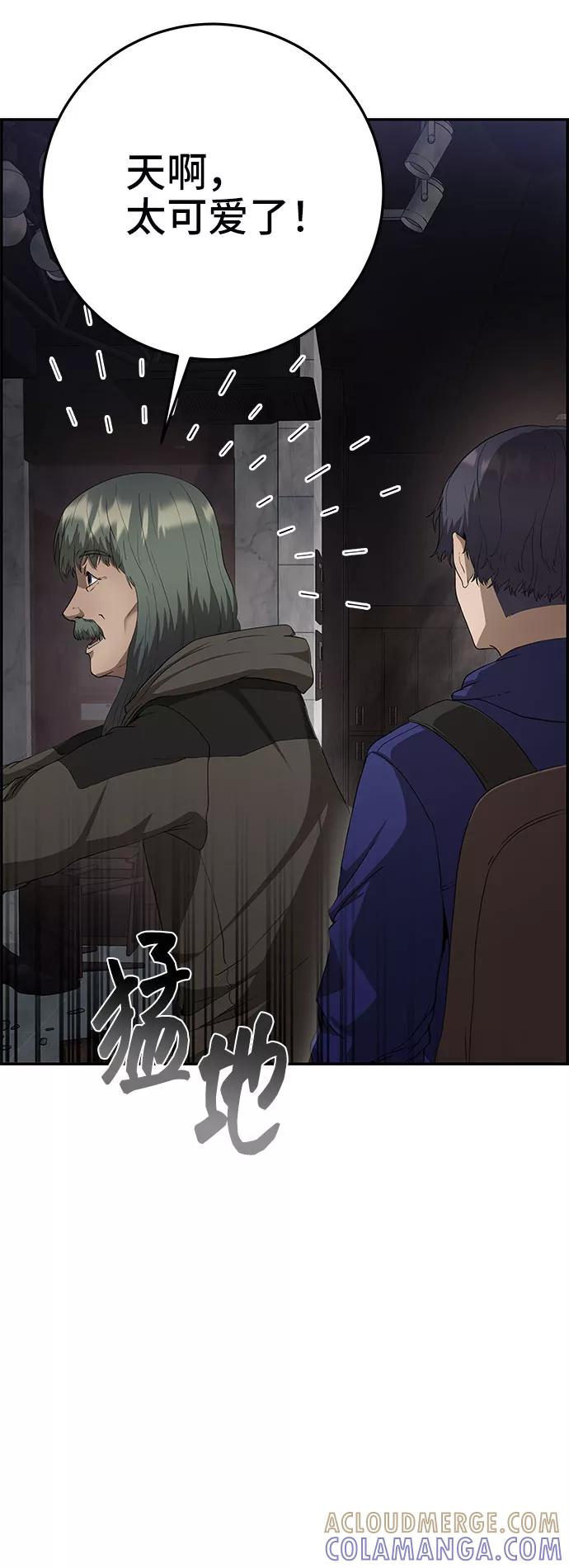《藤壶》第29话 第70页