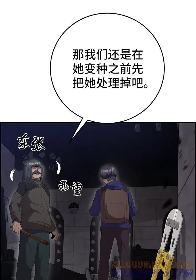 《藤壶》第29话 第64页