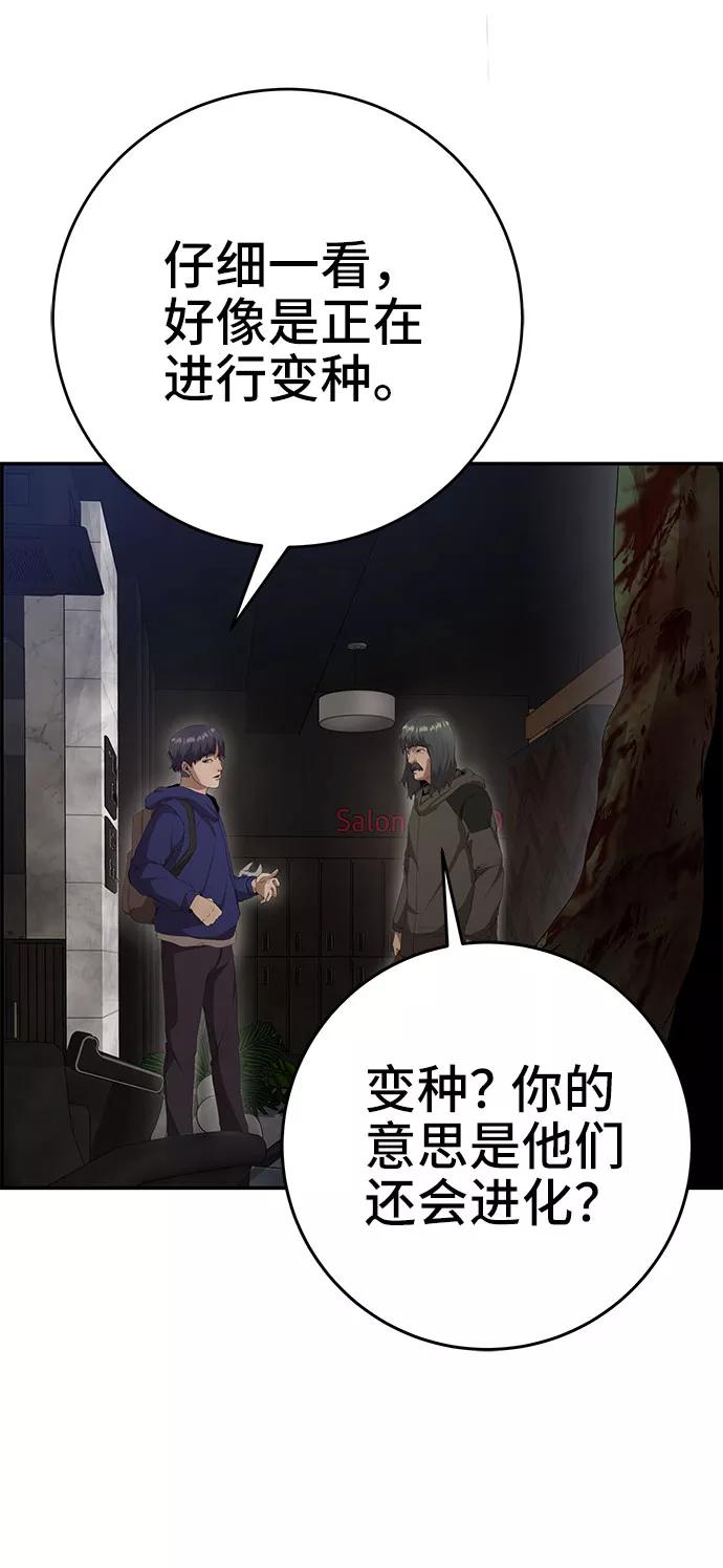 《藤壶》第29话 第60页