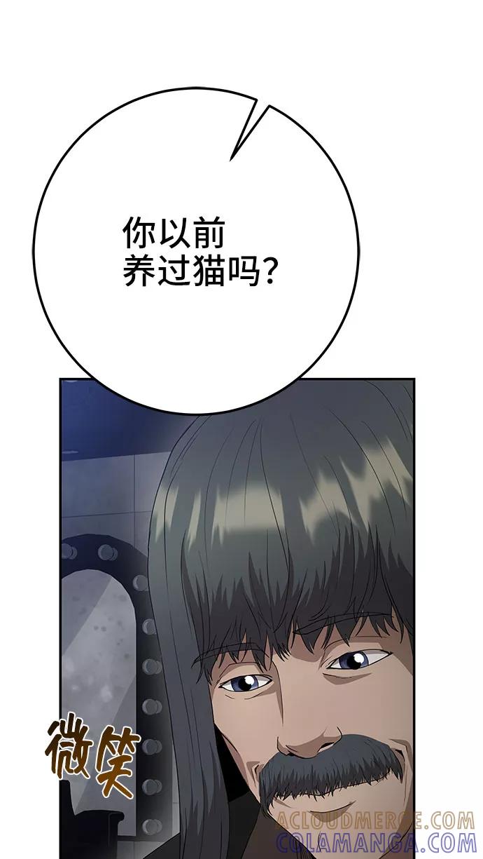 《藤壶》第29话 第73页