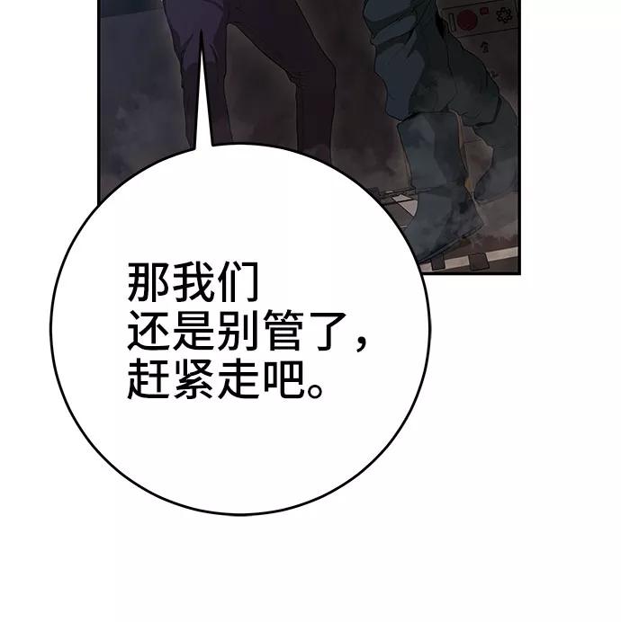 《藤壶》第29话 第41页