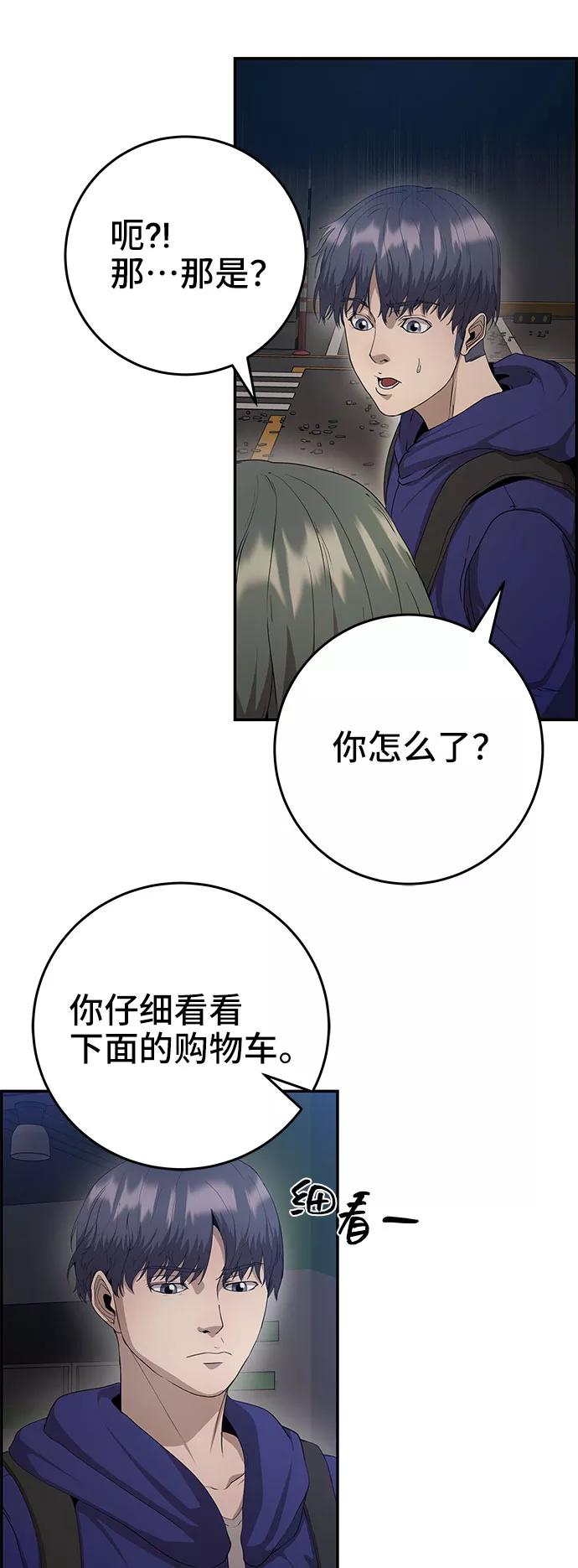 《藤壶》第29话 第33页