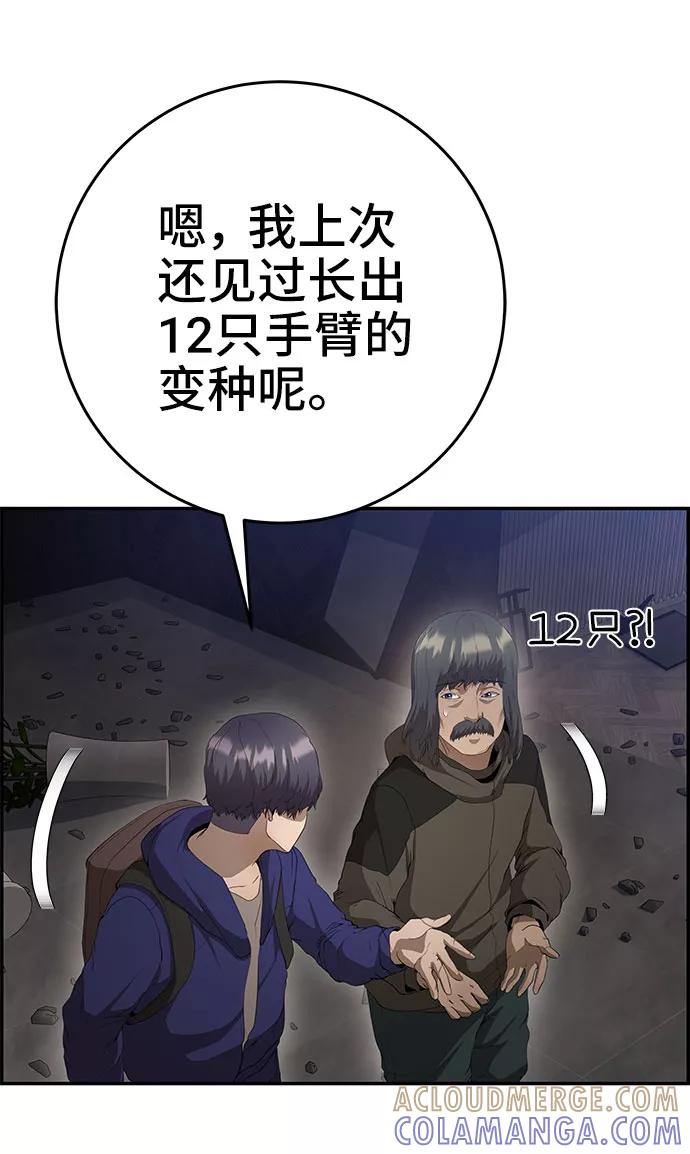《藤壶》第29话 第61页