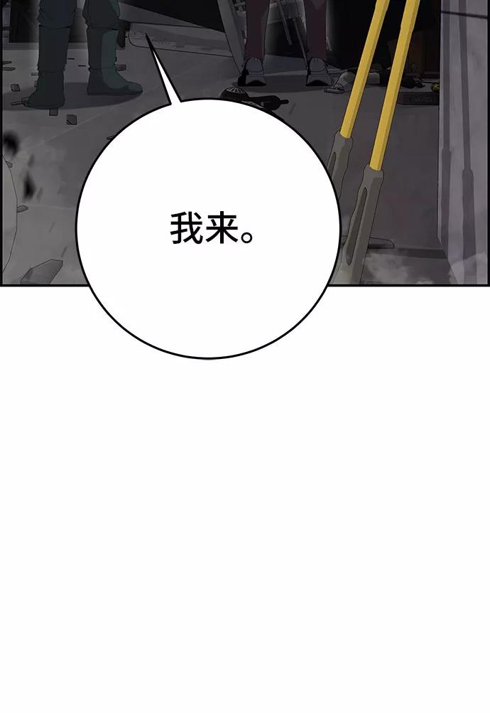 《藤壶》第29话 第65页