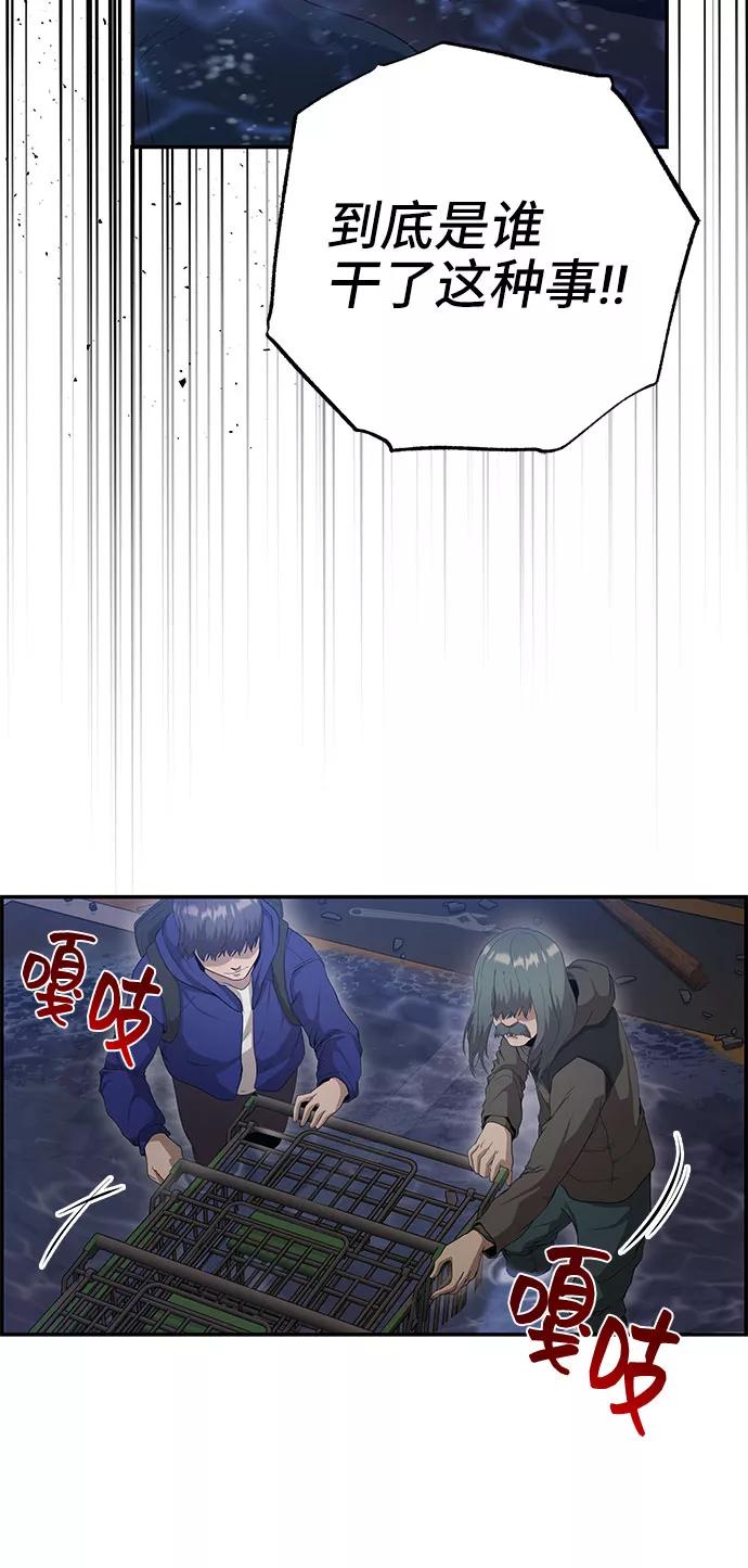 《藤壶》第29话 第36页