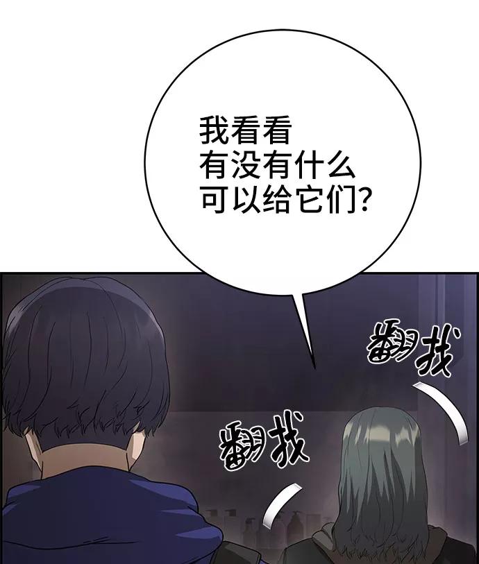 《藤壶》第29话 第71页