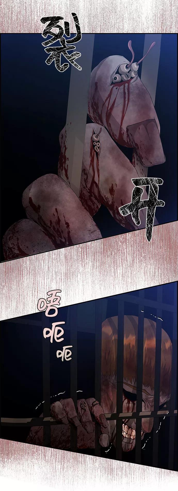 《藤壶》第29话 第38页