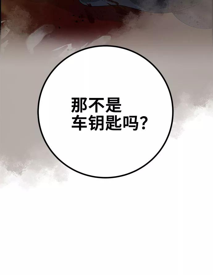 《藤壶》第29话 第26页