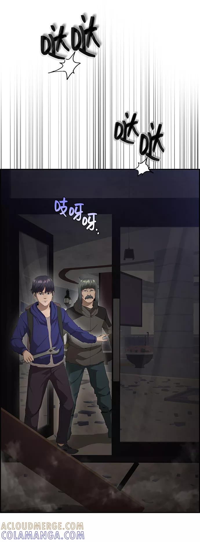 《藤壶》第29话 第52页