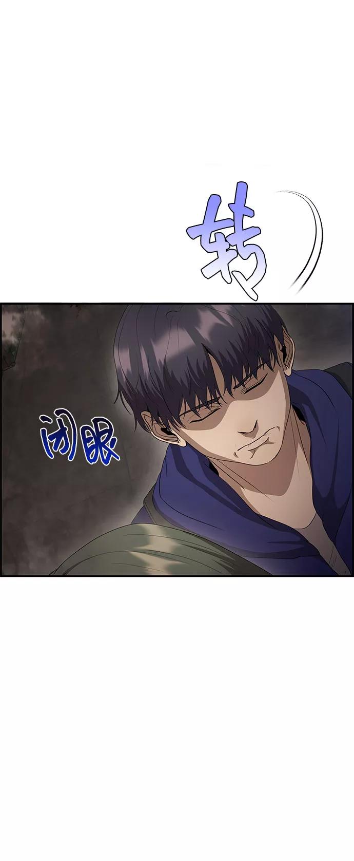 《藤壶》第29话 第29页