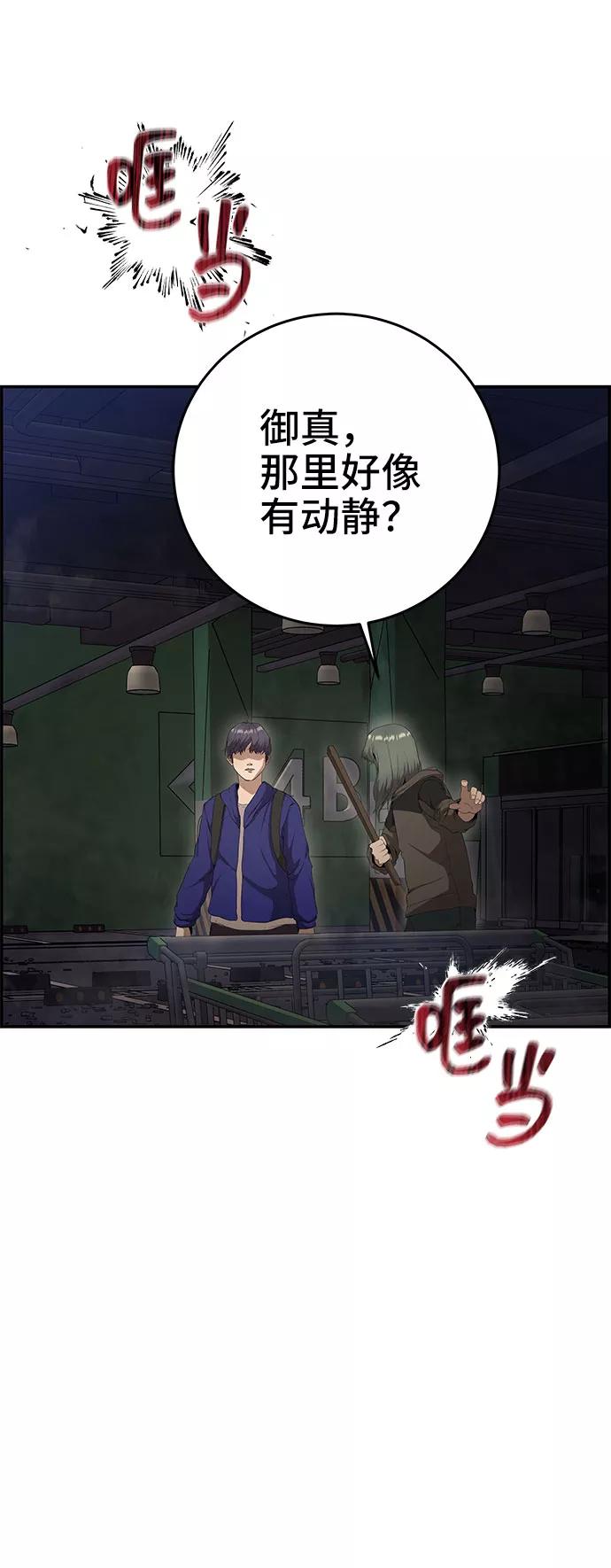 《藤壶》第29话 第32页