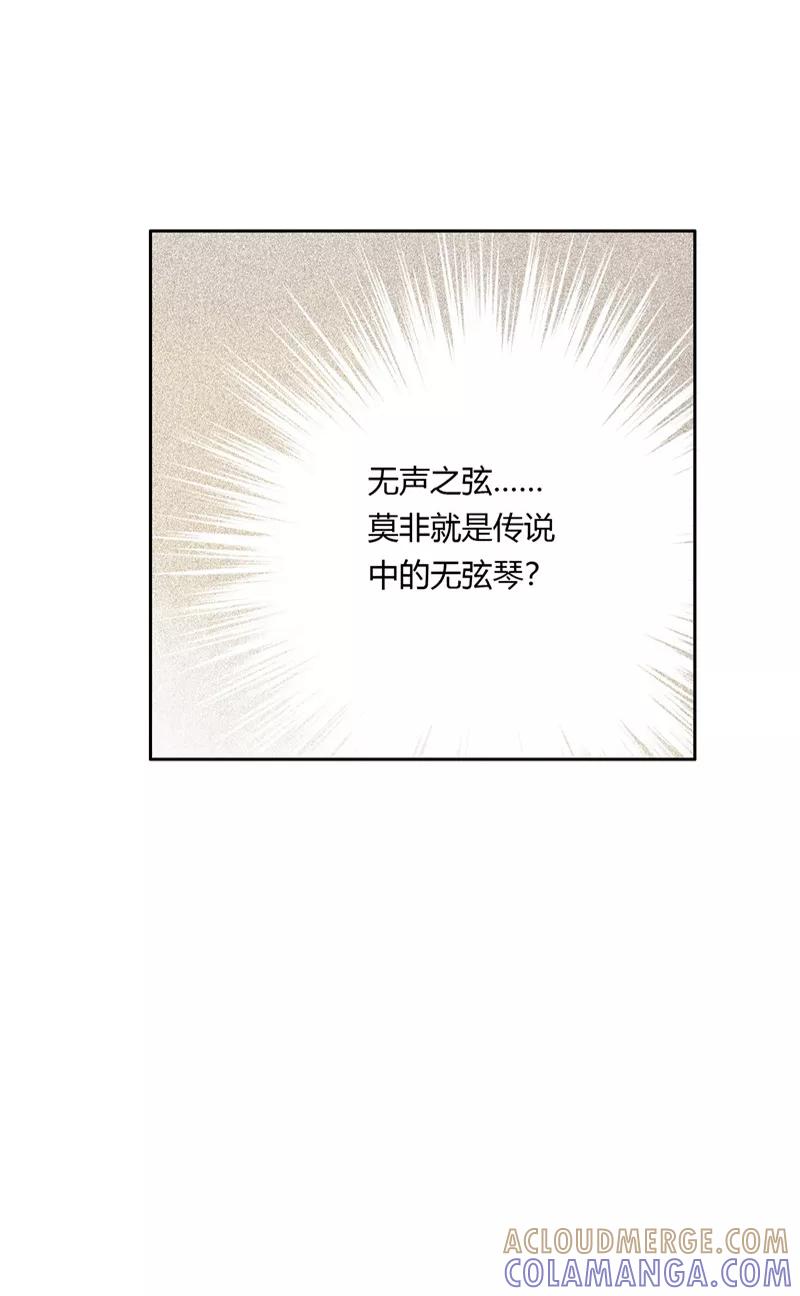 《笑藏钩》第3话 无弦琴（上） 第35页