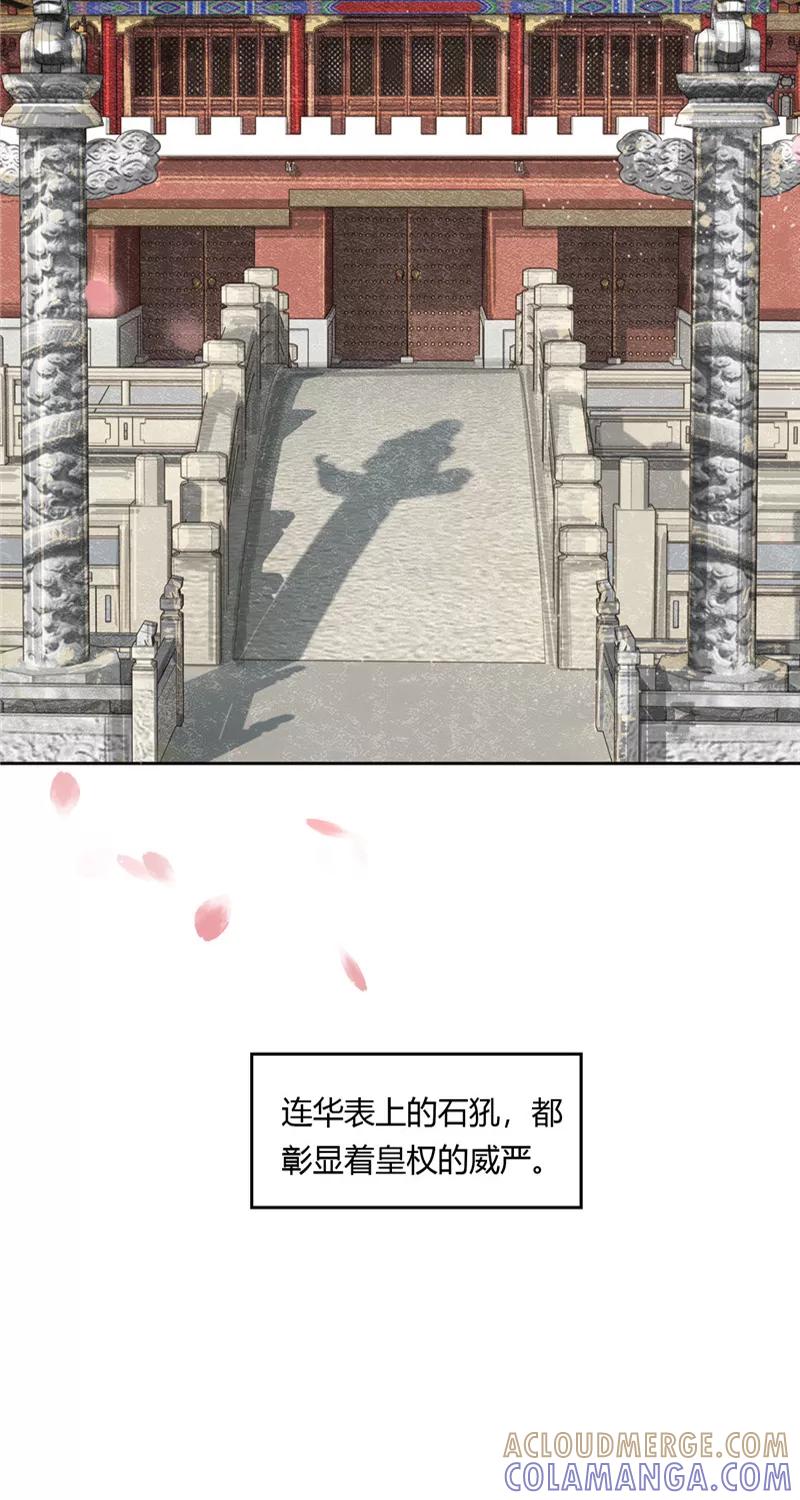 《笑藏钩》第3话 无弦琴（上） 第5页