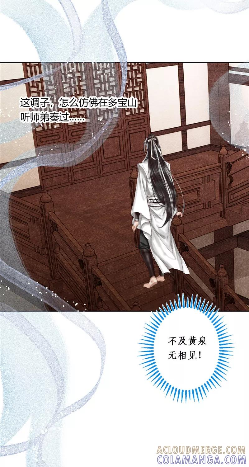 《笑藏钩》第3话 无弦琴（上） 第19页