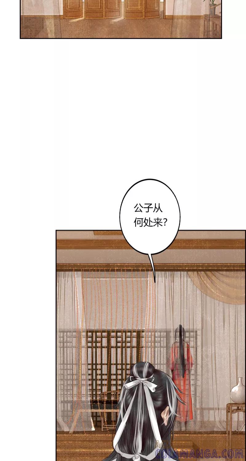 《笑藏钩》第3话 无弦琴（上） 第29页