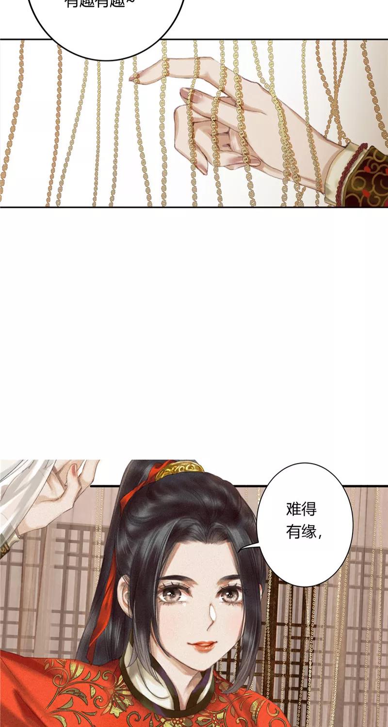 《笑藏钩》第3话 无弦琴（上） 第32页