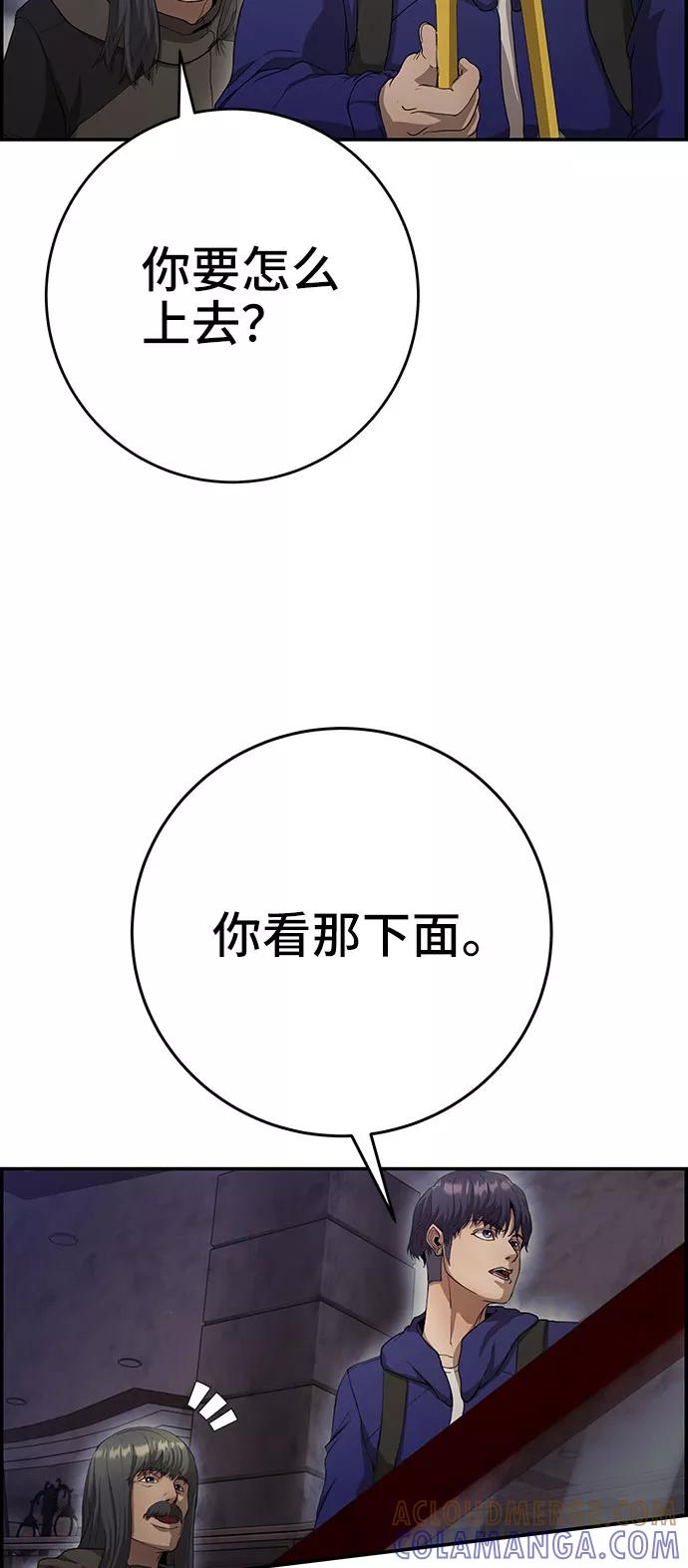 《藤壶》第30话 第13页