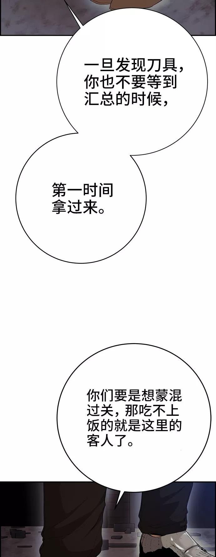 《藤壶》第30话 第48页