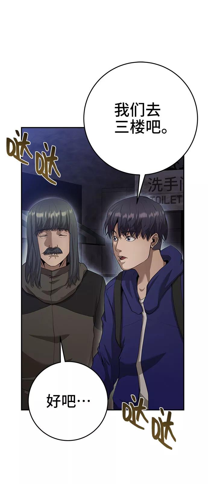 《藤壶》第30话 第3页