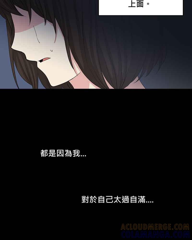 《血色的誓约》第二季[第9回] 感觉有点不一样了 第43页