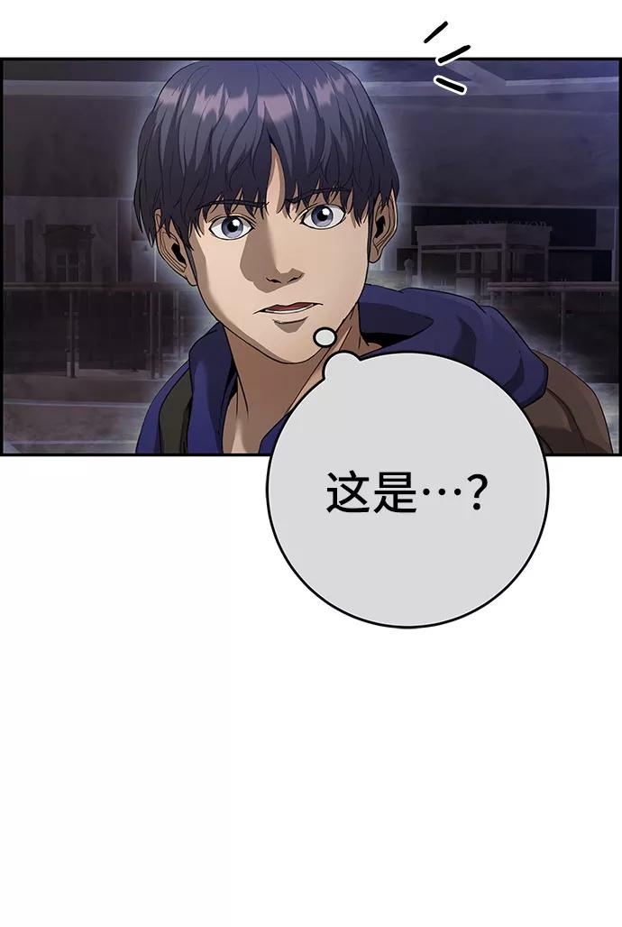 《藤壶》第30话 第20页