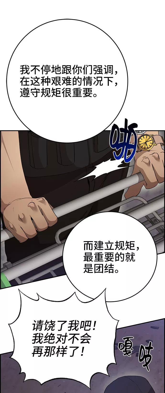 《藤壶》第30话 第77页