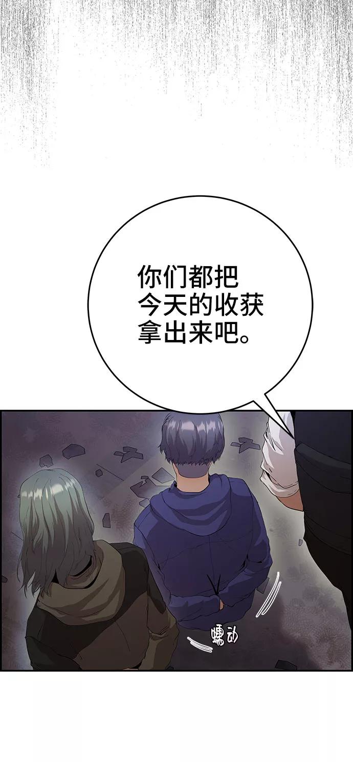 《藤壶》第30话 第39页