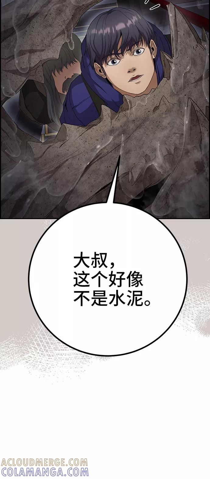 《藤壶》第30话 第10页