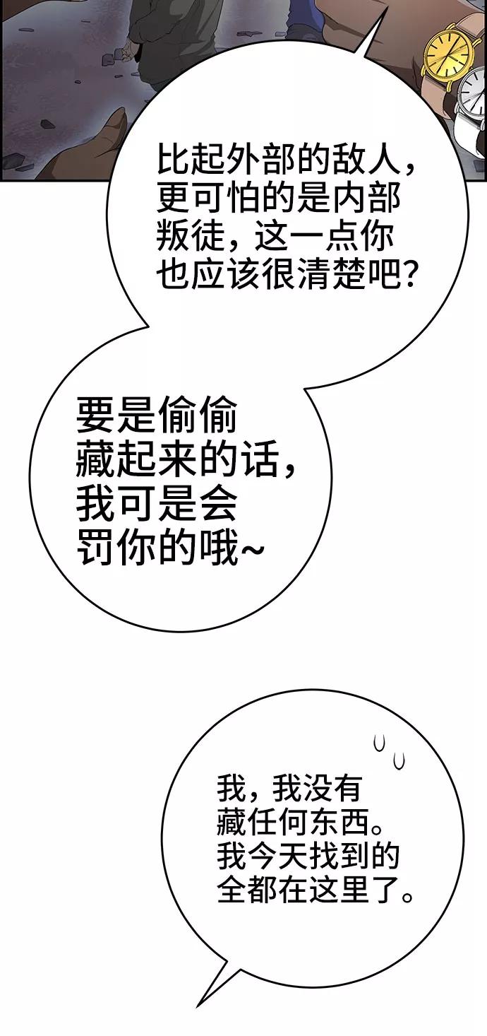 《藤壶》第30话 第41页