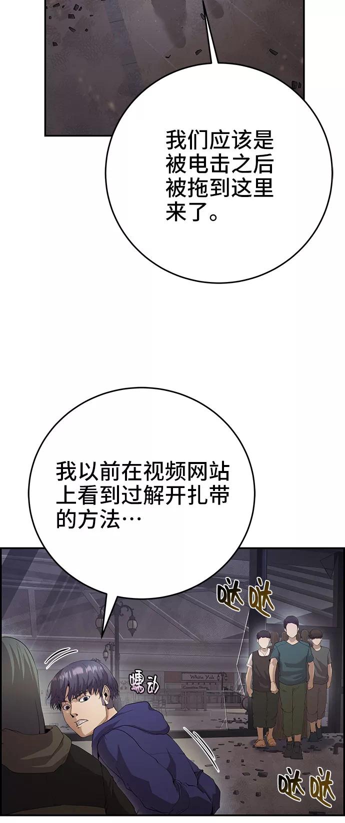 《藤壶》第30话 第36页