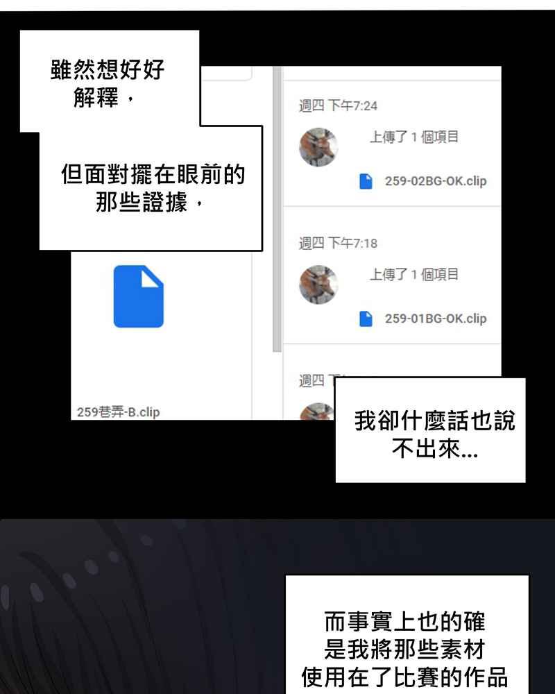 《血色的誓约》第二季[第9回] 感觉有点不一样了 第42页