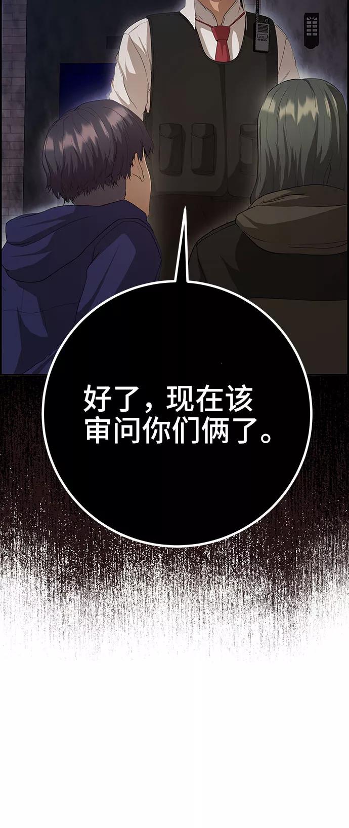 《藤壶》第30话 第50页