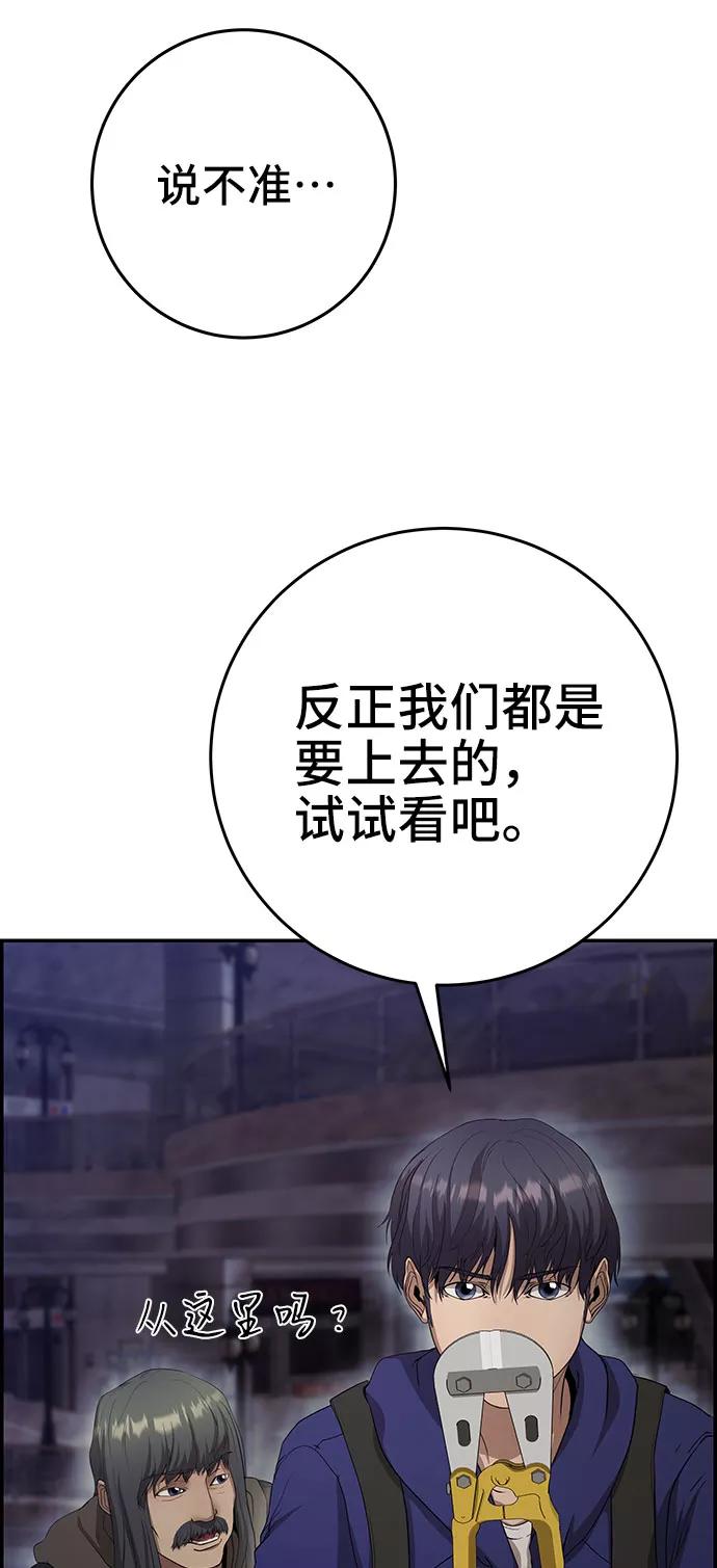 《藤壶》第30话 第12页