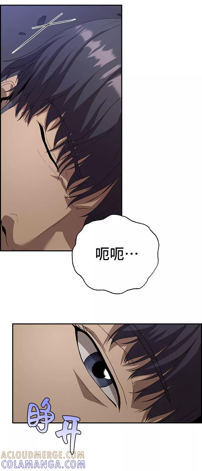 《藤壶》第30话 第31页