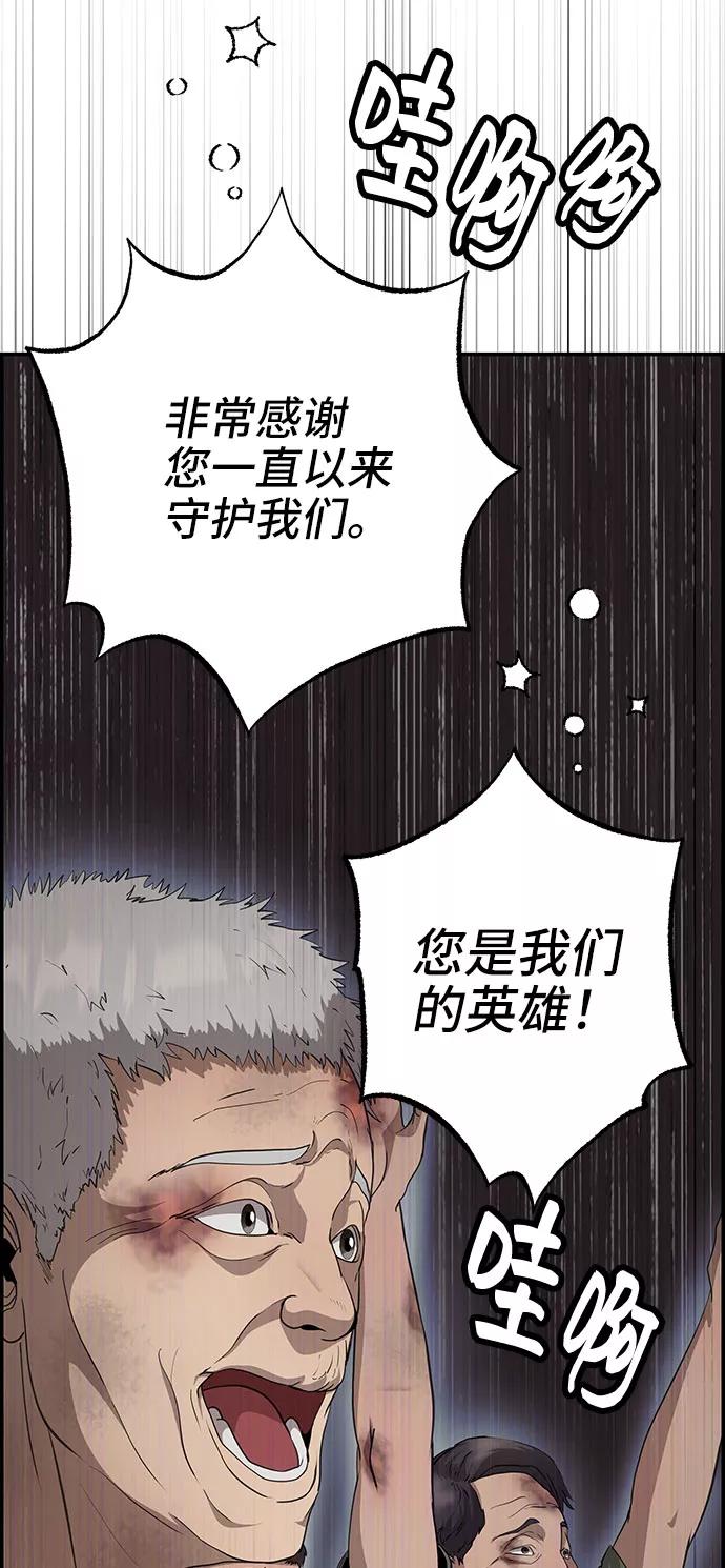 《藤壶》第30话 第65页