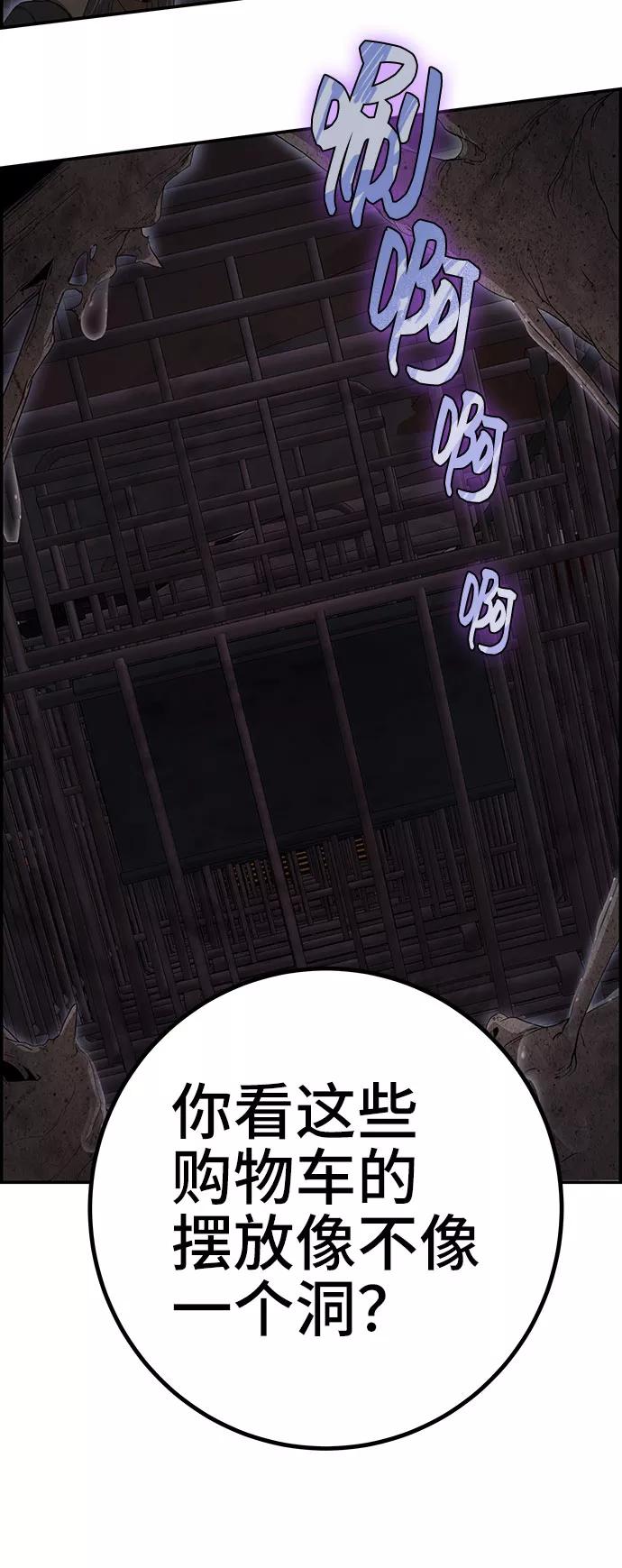 《藤壶》第30话 第14页