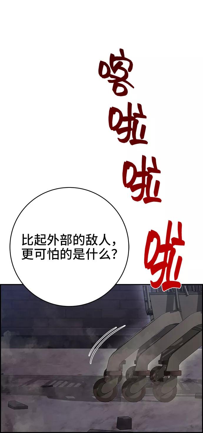 《藤壶》第30话 第72页