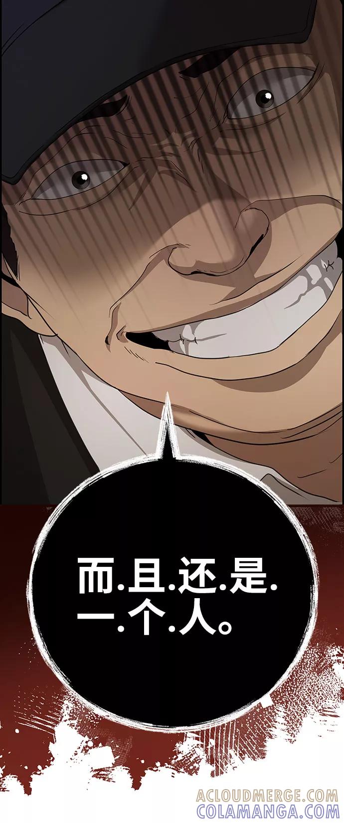 《藤壶》第30话 第76页