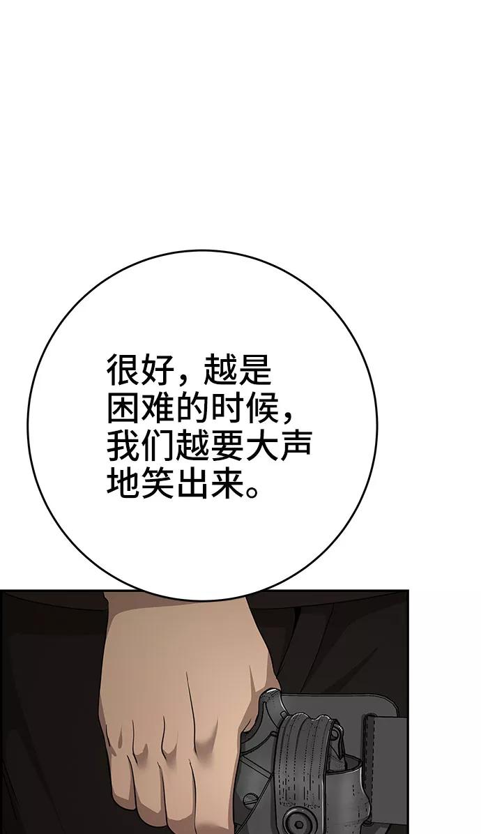 《藤壶》第30话 第69页