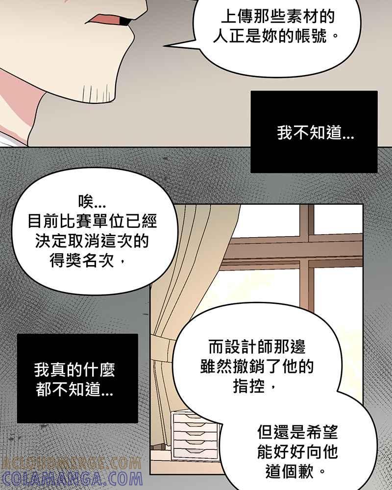 《血色的誓约》第二季[第9回] 感觉有点不一样了 第40页