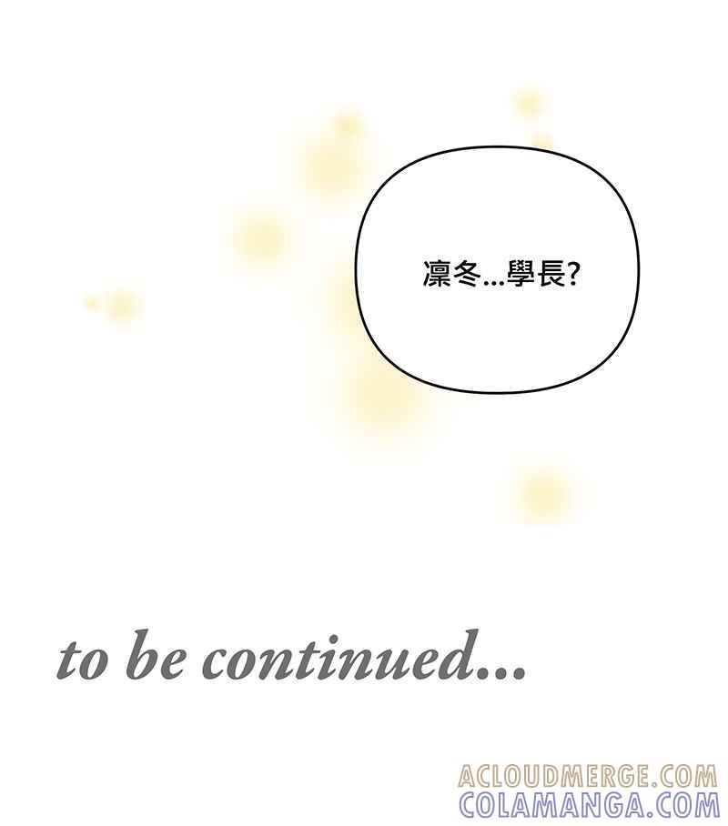 《血色的誓约》第二季[第9回] 感觉有点不一样了 第67页