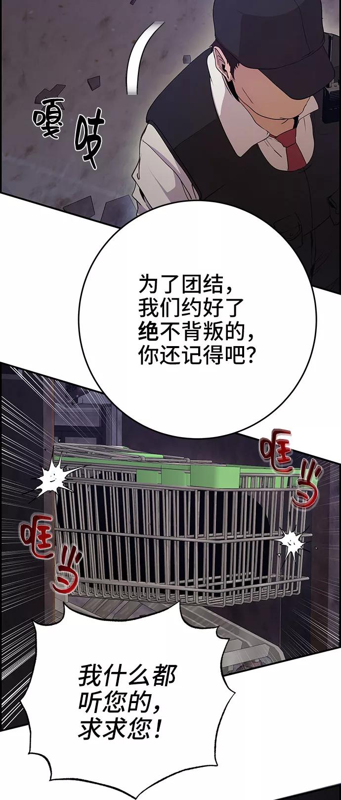 《藤壶》第30话 第78页