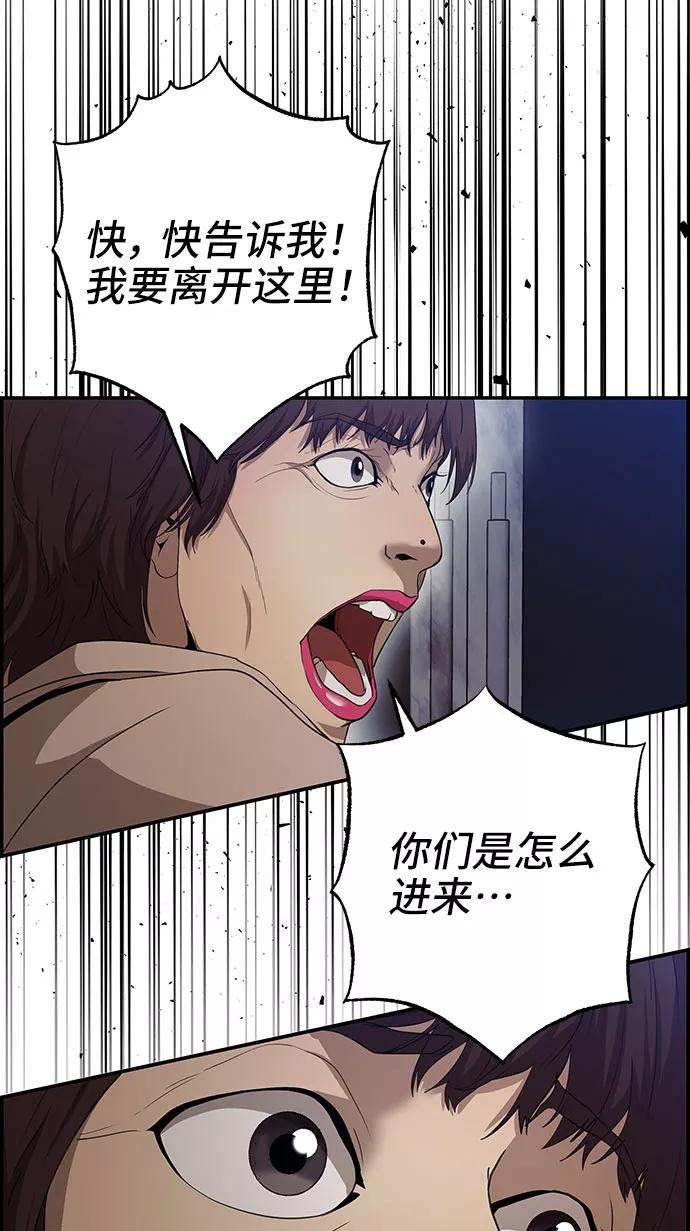 《藤壶》第30话 第26页