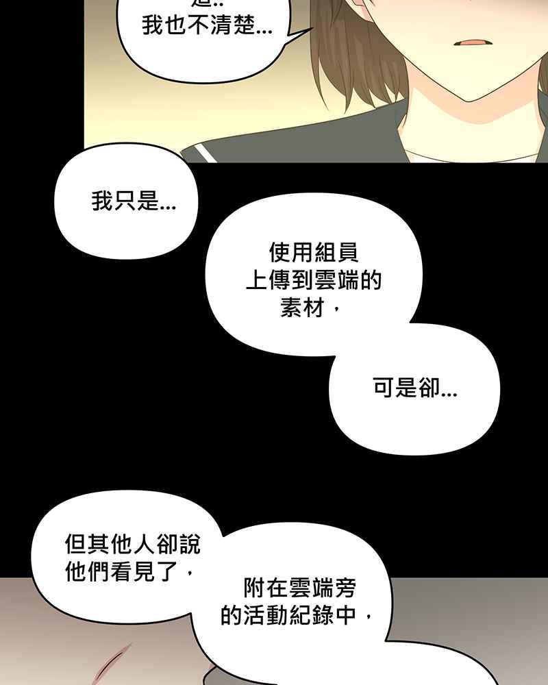 《血色的誓约》第二季[第9回] 感觉有点不一样了 第39页