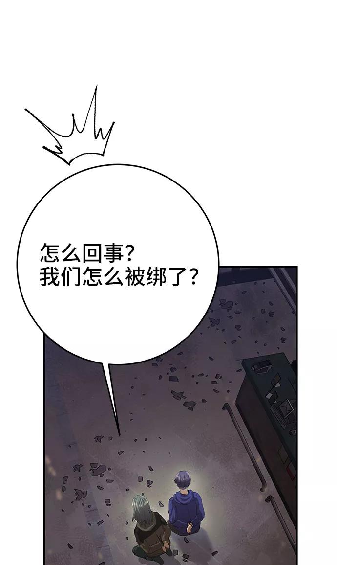 《藤壶》第30话 第35页